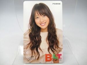 ▲▲未使用 テレホンカード 戸田恵梨香 BLT 抽プレ 50度数テレカ B.L.TY 抽選プレゼント コレクション 保管品▲▲