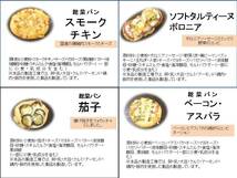 【ラ・セゾン・デ・パン】　冷凍パン　お手頃価格　送料１円または500円_画像5