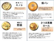 【ラ・セゾン・デ・パン】　冷凍パン　お手頃価格　送料１円または500円_画像2