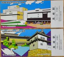 「高崎駅 新駅舎完成」記念入場券 (6枚組)　1982,高崎鉄道管理局_画像2