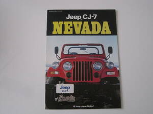 Jeep　NEVADA　CJ-7　カタログ　Jeep　Japan　