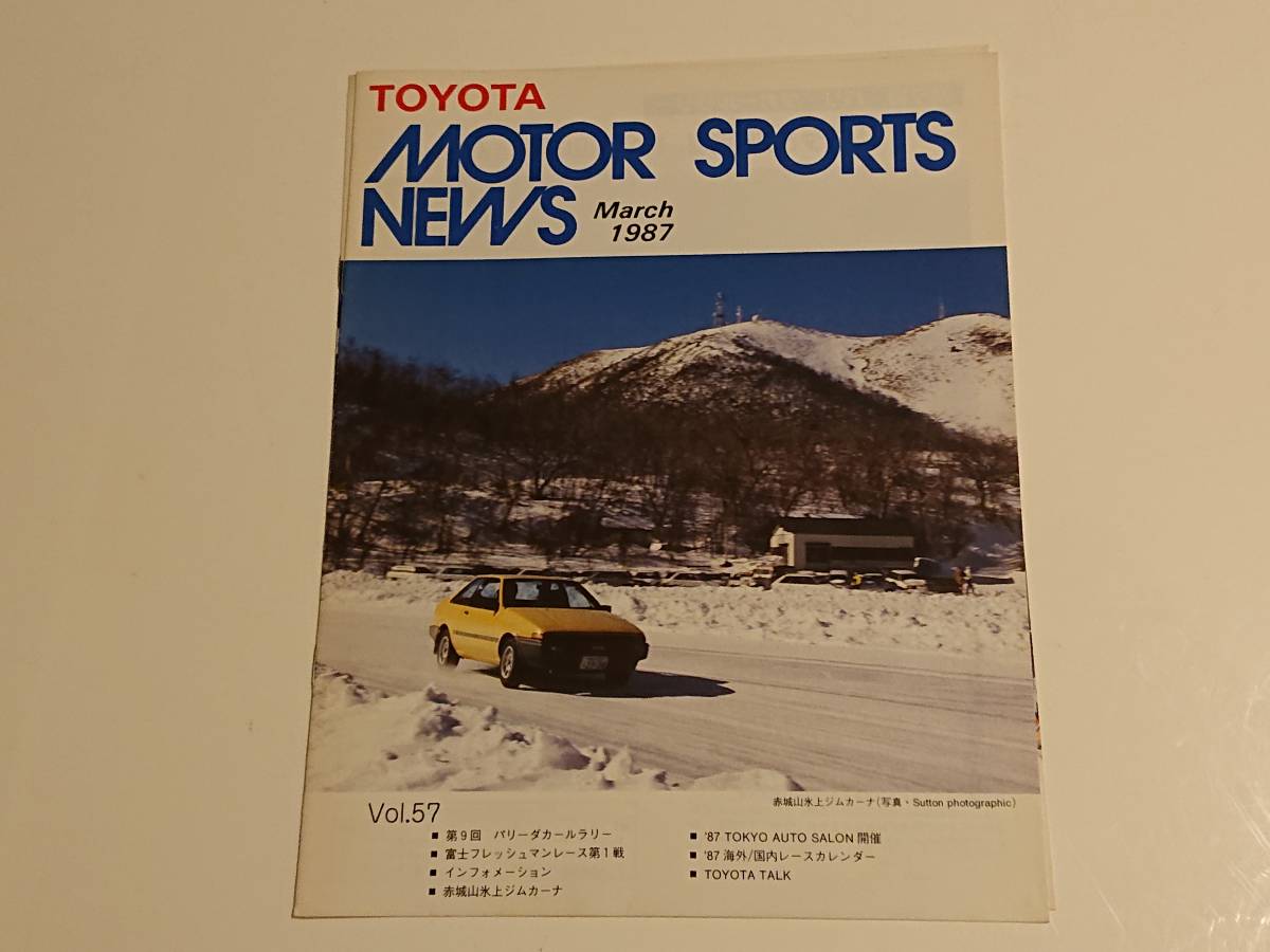 2023年最新】ヤフオク! -トヨタ・モータースポーツ(本、雑誌)の中古品