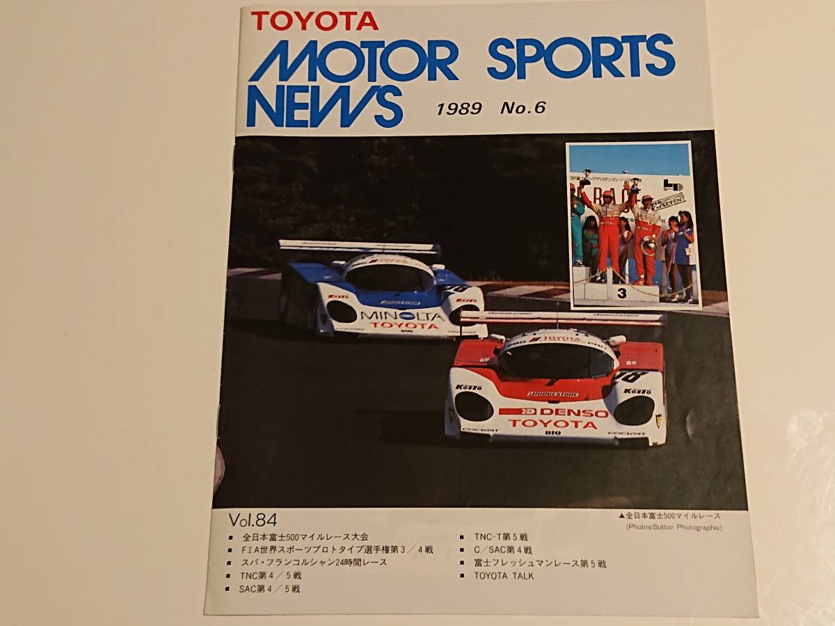 2023年最新】ヤフオク! -トヨタ モータースポーツ(本、雑誌)の中古品