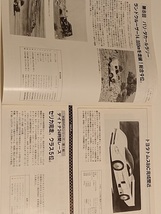 TOYOTA MOTOR SPORTS NEWS 1986年3月 Vol.45 トヨタモータースポーツニュース _画像3
