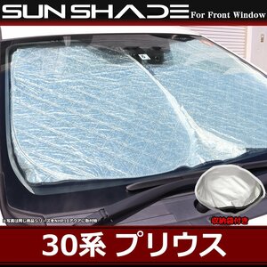 30 series Prius sun shade front thick quilting cloth sunshade SZ1205
