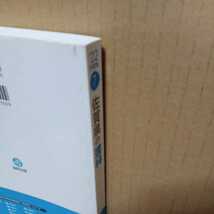 【ジャンク・現状渡し】2022年度版　佐賀県の理科過去問　（佐賀県の教員採用試験「過去問」シリーズ７） _画像9