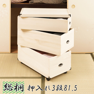  free shipping ( one part region excepting )0021gb imported goods / total . pushed inserting storage case 3 step height 81.5 natural tree . material clothes storage with casters .