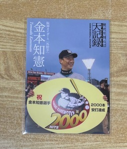【即決】BBM 2008 歴史を刻んだ大記録 トレカ カード 金本知憲