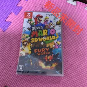 スーパーマリオ3Dワールド フューリーワールド Switch