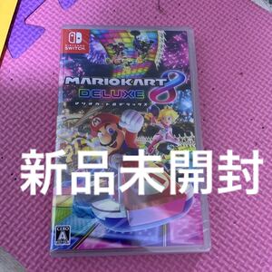 マリオカート8デラックス Switch