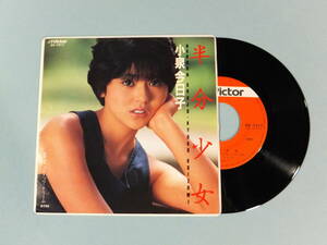 [EP] 小泉今日子 / 半分少女 (1983)