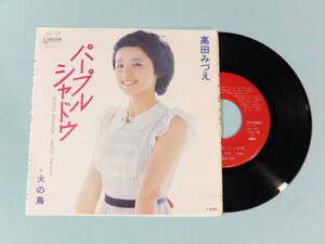 [EP] 高田みづえ / パープル・シャドウ (1978)