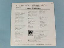 [EP] 松本伊代 / ラブ・ミー・テンダー (1982)_画像2