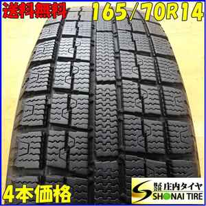 □4本SET!□NO,X5368□会社宛 送料無料□165/70R14 81Q□トーヨー ガリット G5□冬 2019年製 アクア スペイド パッソ ベルタ ポルテ マーチ