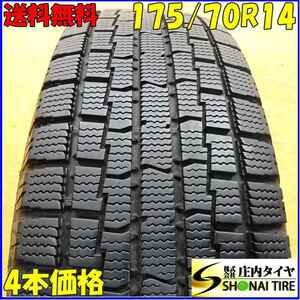 ■4本SET!■NO,X5437■会社宛 送料無料■175/70R14 84Q■トーヨー iceFRONTAGE■冬 2019年製 アレックス ランクス シエンタ ポルテ ヤリス