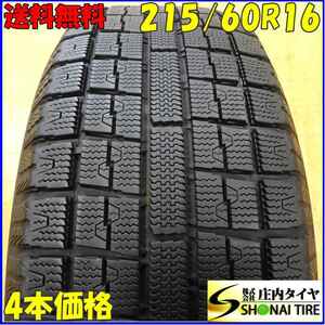 ■4本SET!■NO,X5455■会社宛 送料無料■215/60R16 95Q■トーヨー ガリット G5■冬 2019年製 ウィンダム エスティマ クラウン マークX MPV