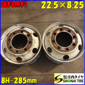 □2本SET!□NO,X5710□会社宛 送料無料□22.5×8.25□TOPY トラック ホイール□8穴 PCD 285mm +165 ハブ径221.2mm 穴径32.5mm 大型 JIS規格