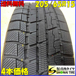 ■4本SET!■NO,X6171■会社宛 送料無料■205/65R15 94Q■トーヨー ウィンタートランパスTX■冬 エスティマ オデッセイ ステップワゴン 特価