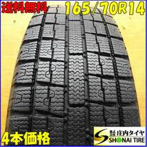 ■4本SET!■NO,X6279■会社宛 送料無料■165/70R14 81Q■トーヨー ガリット G5■冬 ヴィッツ パッソ ポルテ スイフト デミオ 店頭販売OK！_画像1