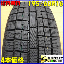 ■4本SET!■NO,B1912■会社宛 送料無料■195/60R16 89Q■トーヨー ガリット G5■冬 2019年製 ウィッシュ プレミオ アリオン シエンタ 特価_画像1