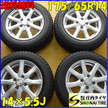 冬4本SET 会社宛 送料無料 175/65R14×5.5J 82Q トーヨー オブザーブ ガリット GIZ 2020年製 アルミ フィット ヴィッツ スイフト NO,X7912_画像1