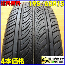 ■4本SET!■NO,X6505■会社宛 送料無料■195/60R15 88H■KENDA KOMET KR23■夏 イスト カローラランクス ラフェスタ アコード インプレッサ_画像1