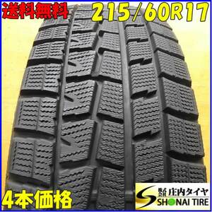 □4本SET!□NO,X6490□会社宛 送料無料□215/60R17 96Q□DL ダンロップ WINTER MAXX WM01□冬 アルファード ヴェルファイア エルグラ CX-30