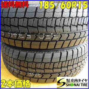 ◇冬新品 2021年製 2本SET◇NO,X6502◇会社宛 送料無料◇185/60R15 84S◇ダンロップ WINTER MAXX WM02◇MINI ミニ アクア キューブ 特価！