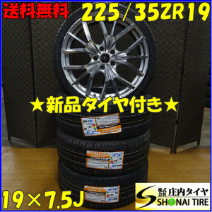 ◆夏新品 2021年製 4本SET NO,C0098 会社宛送料無料 225/35R19×7.5J 84W centara VANTI HP WEDS レオニス アルミ ノア VOXY ステップ (N2)