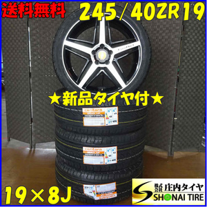 ◆夏新品 2021年製 4本SET◆NO,C0010◆会社宛 送料無料◆245/40R19 ×8J◆centara◆レーベンハートユーロ ハート 5Cアルミ クラウン (Y28)