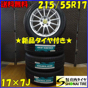 ◆夏新品 2021年製 F01 アルミ4本◆NO,C0165◆会社宛 送料無料◆215/55R17×7J 94V◆ブリヂストン デューラー H/P sport◆AUDI アウディ Q2