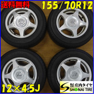 ■4本SET!■NO,C0167■会社宛 送料無料■155/70R12×4.5J 73S■ヨコハマ ECOS ES300■夏 2020年製 アルミ プレオ アルト ミラ 店頭交換OK！