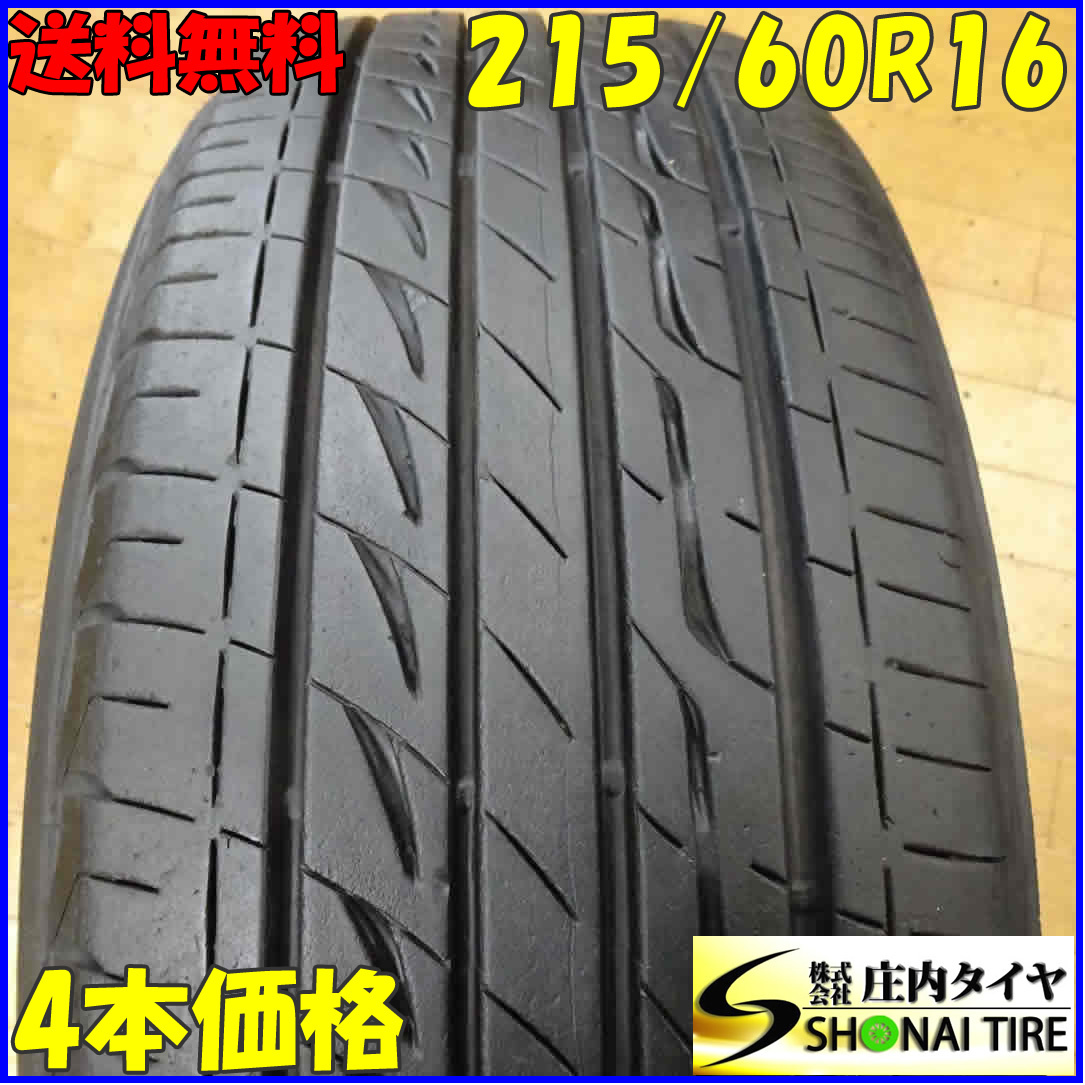 4本 タイヤ 215/60R16 ブリジストン レグノ ☆13119T アウトレット買付
