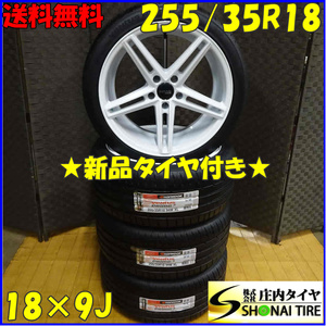 夏新品 4本SET 会社宛 送料無料 255/35R18×9J 94W ハンコック ベンタス プライム3 BMS アルミ ドリフト スタンス ローダウン車等 NO,X8166