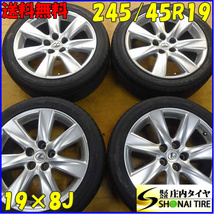 ■4本SET!■NO,X6229■会社宛 送料無料■245/45R19×8J 98W■ヨコハマ ブルーアースGT AE51■夏 2021年製 レクサス LS600h 中期 純正アルミ_画像1