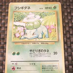 ポケモンカード フシギダネ やどりぎのタネ