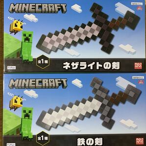 マインクラフト ネザライトの剣 鉄の剣