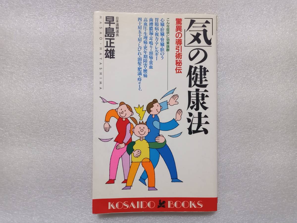 導引術の値段と価格推移は?|5件の売買データから導引術の価値が