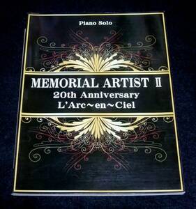 ピアノソロ 『メモリアル アーティストII 20th Anniversary L’Arc~en~Ciel』　MEMORIAL ARTIST II ラルクアンシエル