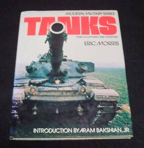 『TANKS』 ERIC・MORRIS　MODERN MILLITAR'Y SERIES　洋書　戦車