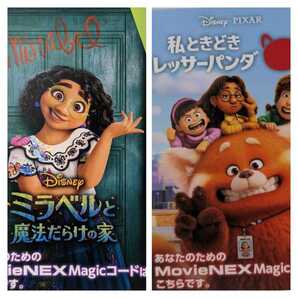 新品未使用 ミラベルと魔法だらけの家、私ときどきレッサーパンダ Magicコード マジックコード movieNEX
