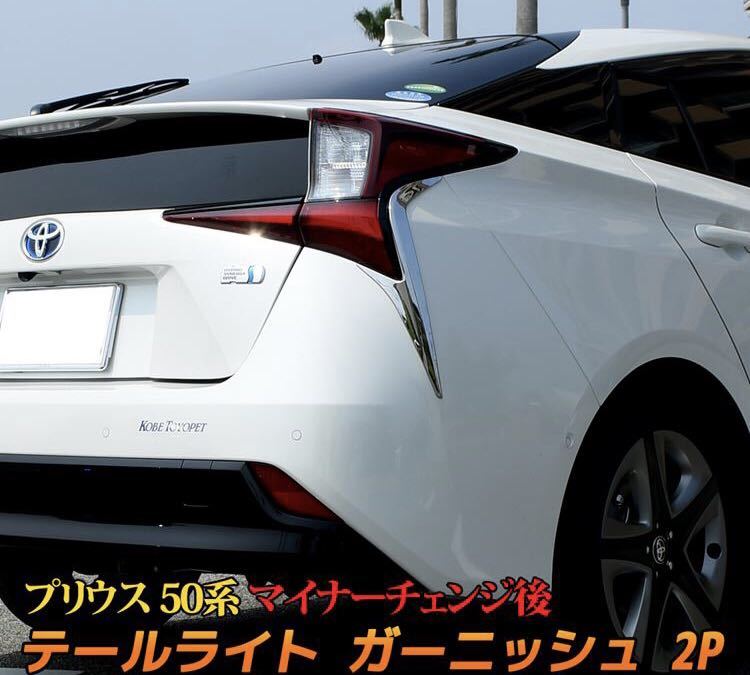 オートバ TOYOTA プリウス50前期 テールランプ NE5qp-m30722947187