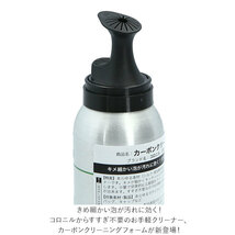 ☆ クリーニングフォーム125ml クリーナー スニーカー 通販 カーボン クリーニングフォーム 125ml 汚れ落とし 靴クリーナー お手入れ ブ_画像5