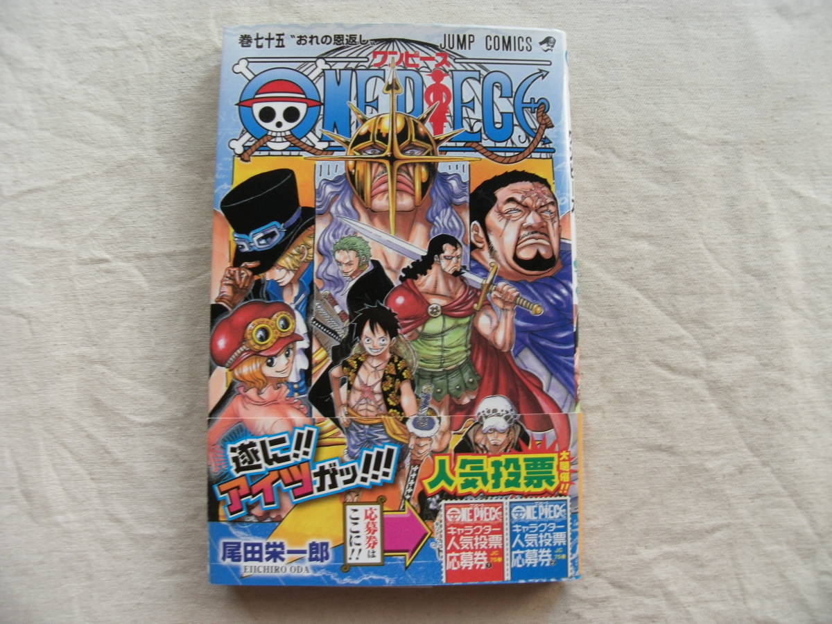 特売 One Piece ワンピース 注文カード 短冊 初版 その他 Www Raviwebcoding Com