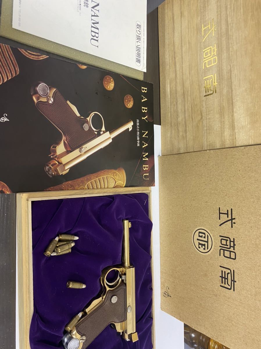 かれる】 ヤフオク! - マルシン 南部式小型自動拳銃 終戦50周年記念特 ...