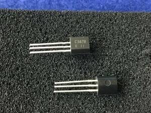 2SC3478-K【即決即送】 NEC オーディオアンプトランジスター C3478 [241PrK/260366]　NEC Audio Amplifier Transistor ４個セット