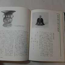 zaa-372♪兵庫のやきもの 大型本 1993/8/1 青木 重雄 (著) 神戸新聞総合出版センター_画像7