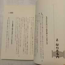 zaa-372♪一歩先のシゴト力 単行本 2005/12/19 小阪 裕司 (著)+ 5分間逆算仕事術 (単行本) 長谷川 孝幸 (著)　2冊セット_画像5