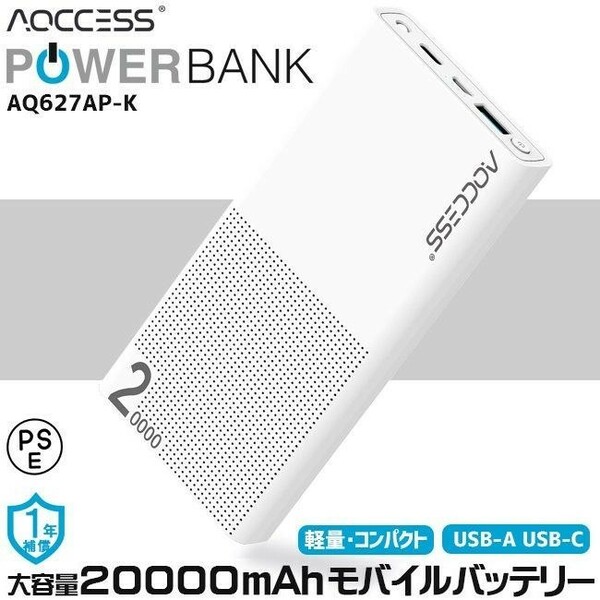 QC3.0 PD対応 モバイルバッテリー 大容量 20000mAh 高速充電