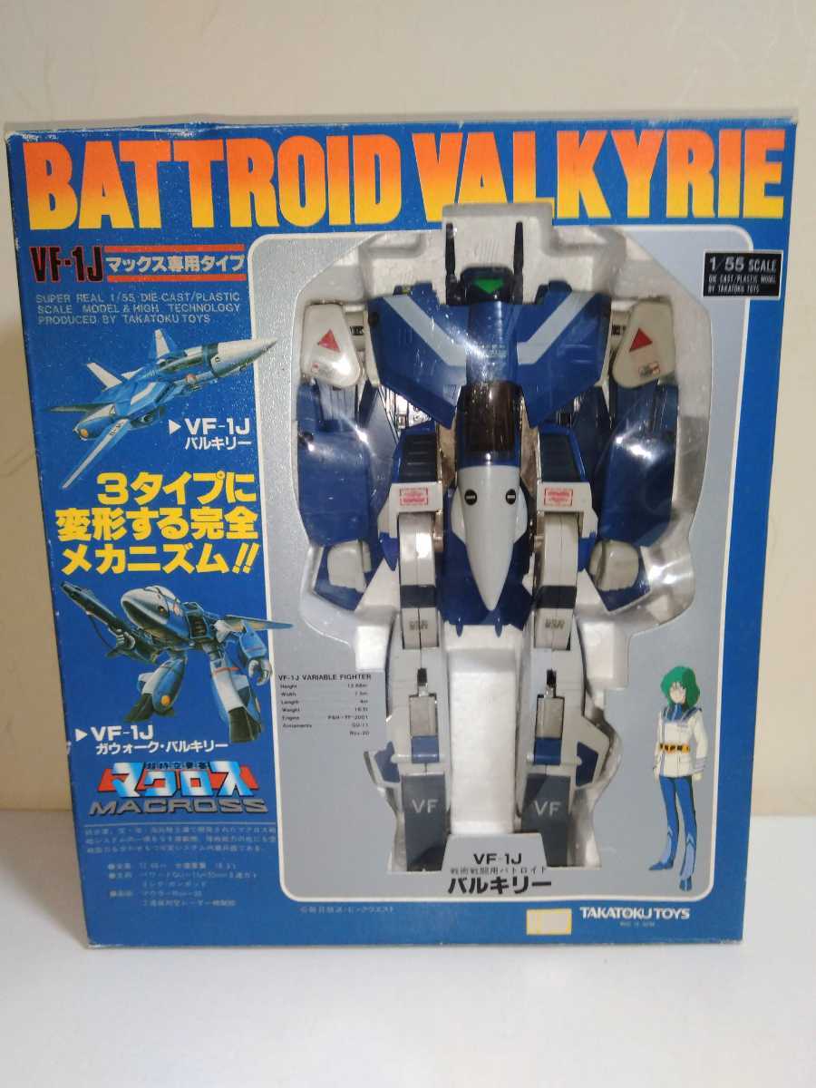 2023年最新】ヤフオク! -vf-1jバルキリーの中古品・新品・未使用品一覧